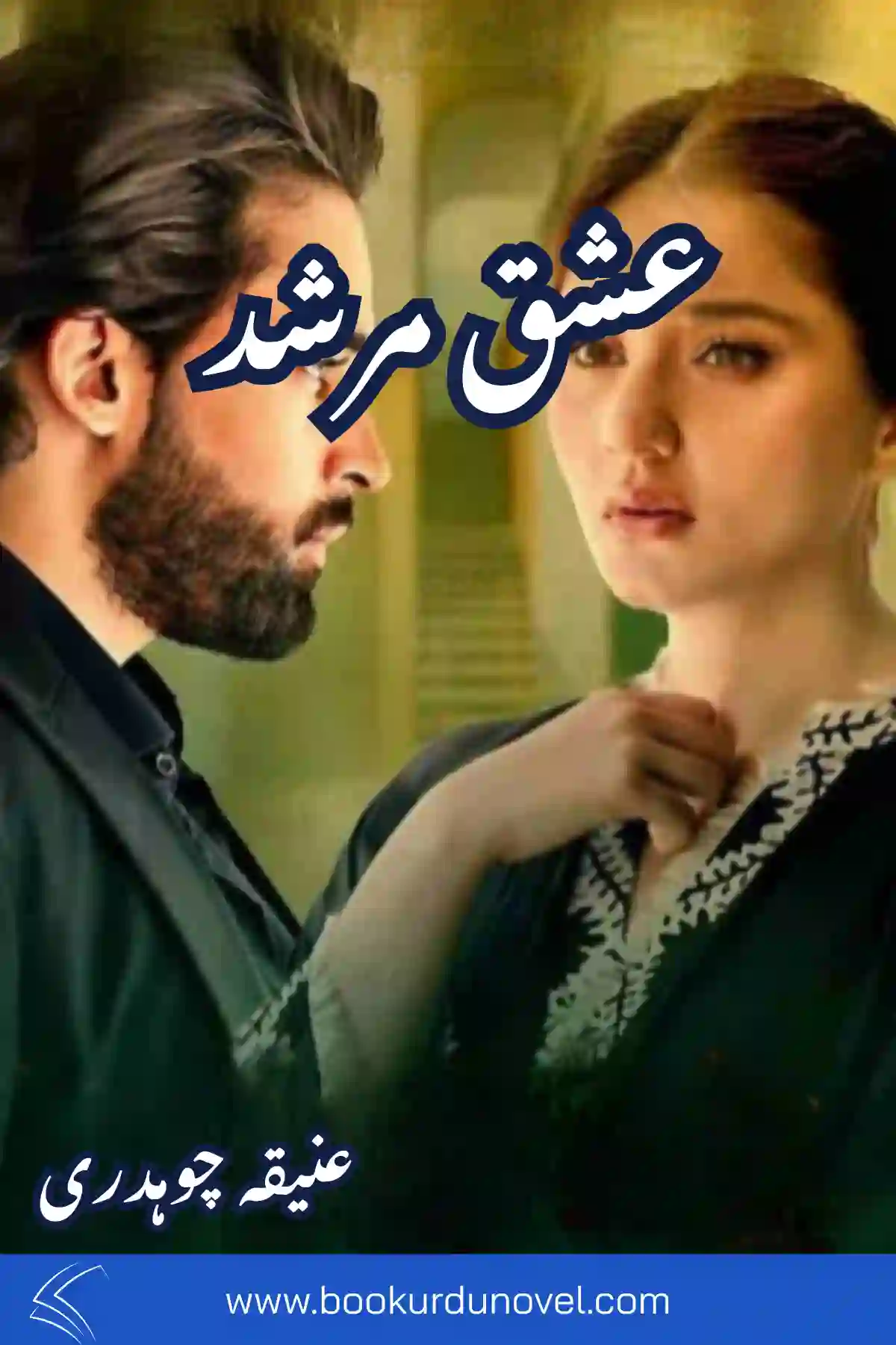 Ishq Murshid Novel By Aneeqa Ch