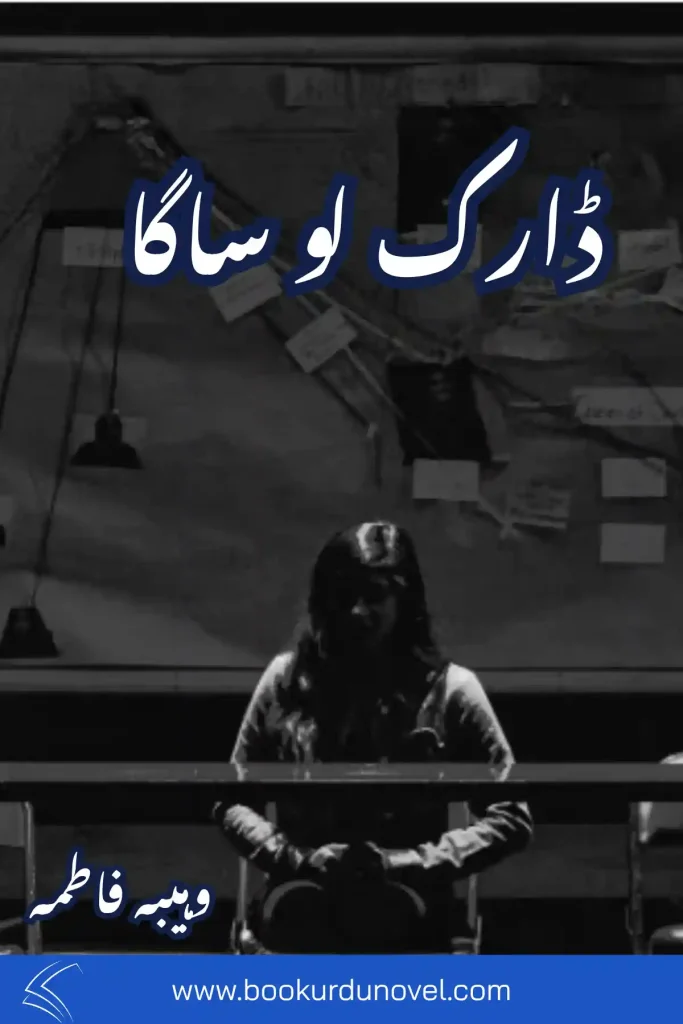 Dark Love Saga Novel By Wahiba Fatima