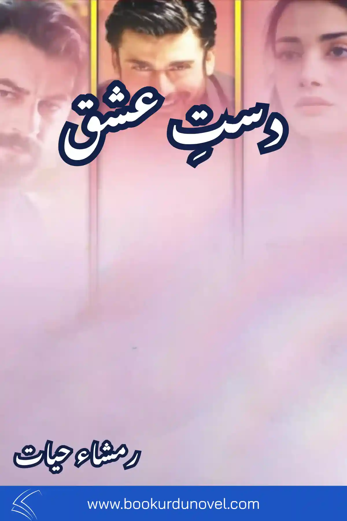 read and download pdf of dast e ishqam novel by rimsha hayat-book urdu novel-1155