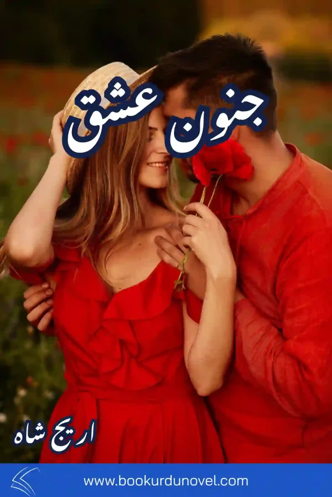 Junoon E Ishqam Novel By Areej Shah