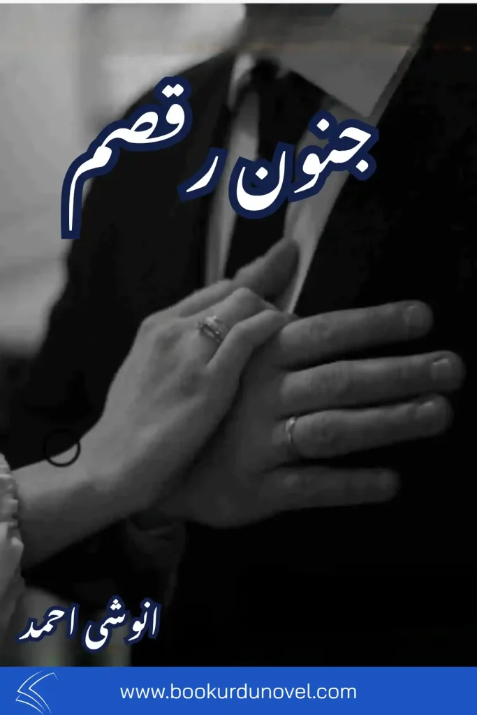 Junoon e Raqsam Novel By Anushy Ahmed