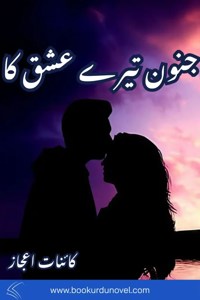 Junoon Tere Ishq Ka Novel By Kainat Ijaz