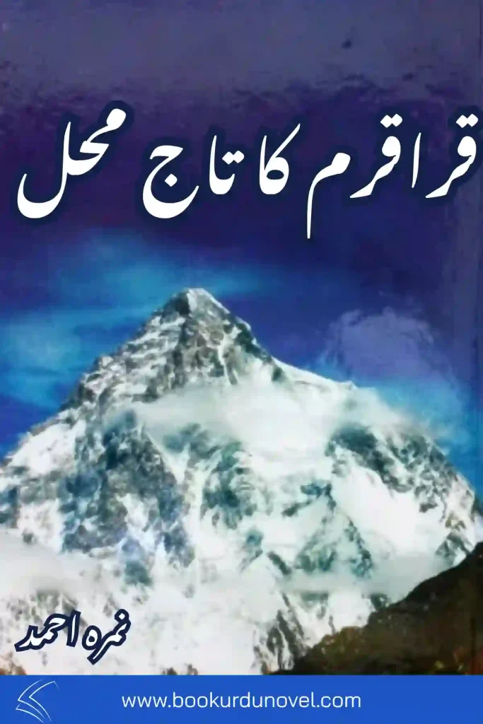 Karakoram Ka Taj Mehal Novel By Nimra Ahmed
