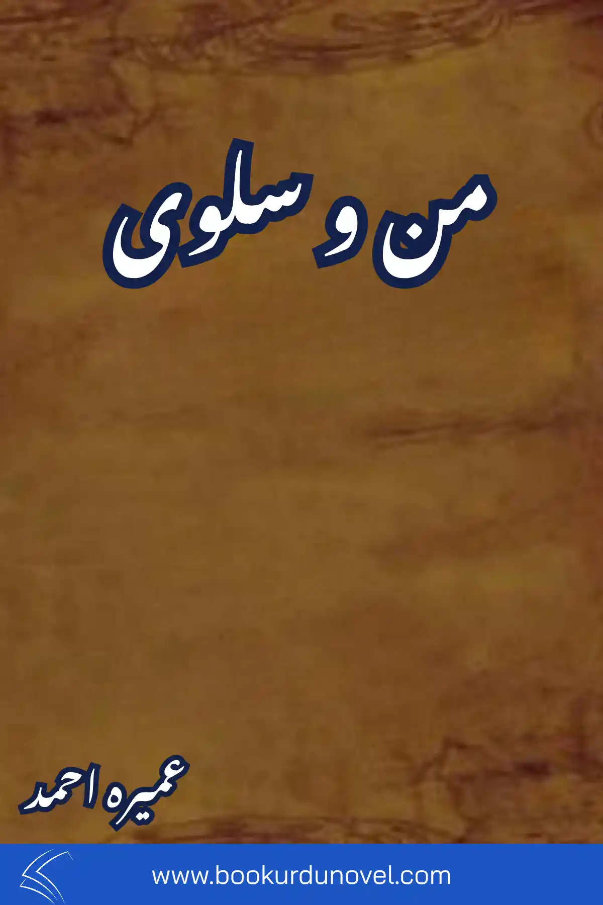 Man o Salwa Novel By Umera Ahmed