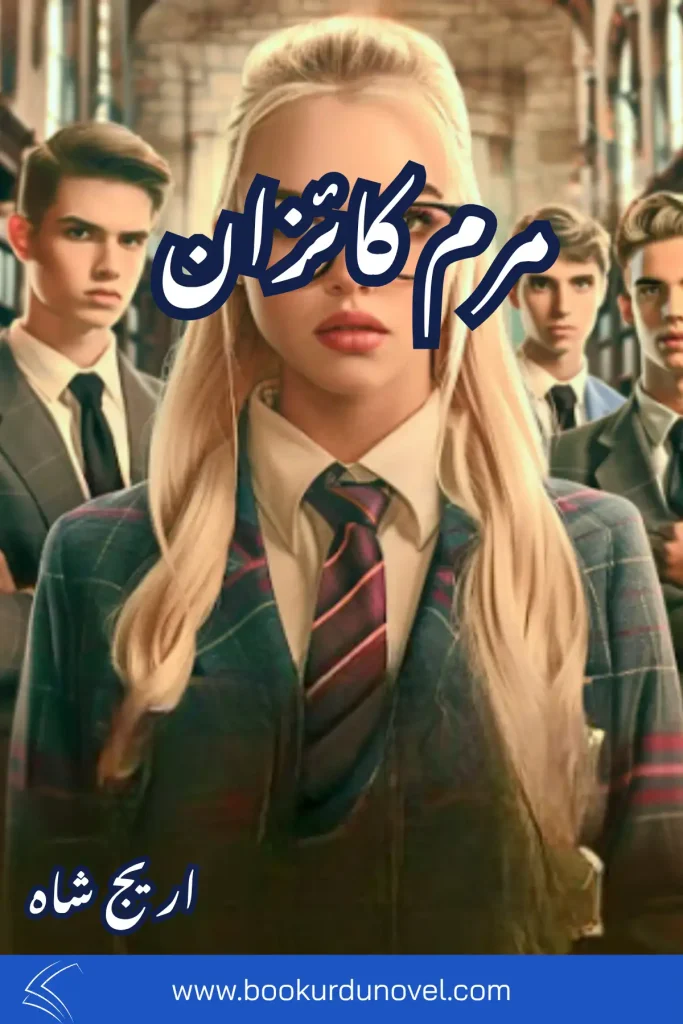 Marm e Kaizan Novel By Areej Shah