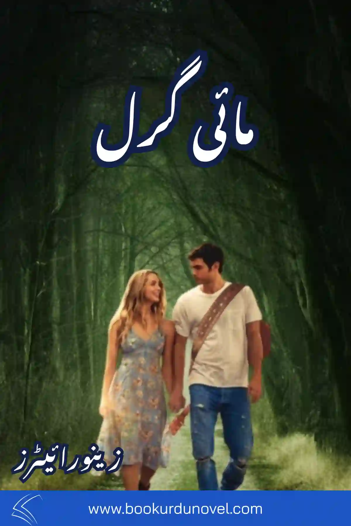 read and download pdf of my girl novel by zanoor writes-book urdu novel-1122