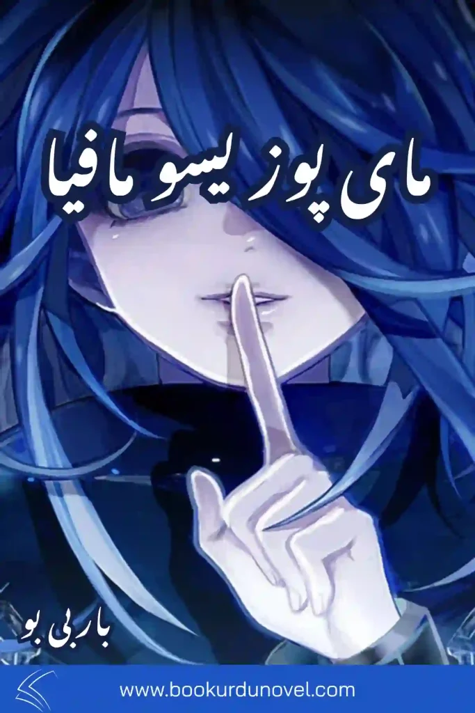 My Possessive Mafia Novel By Barbie Boo