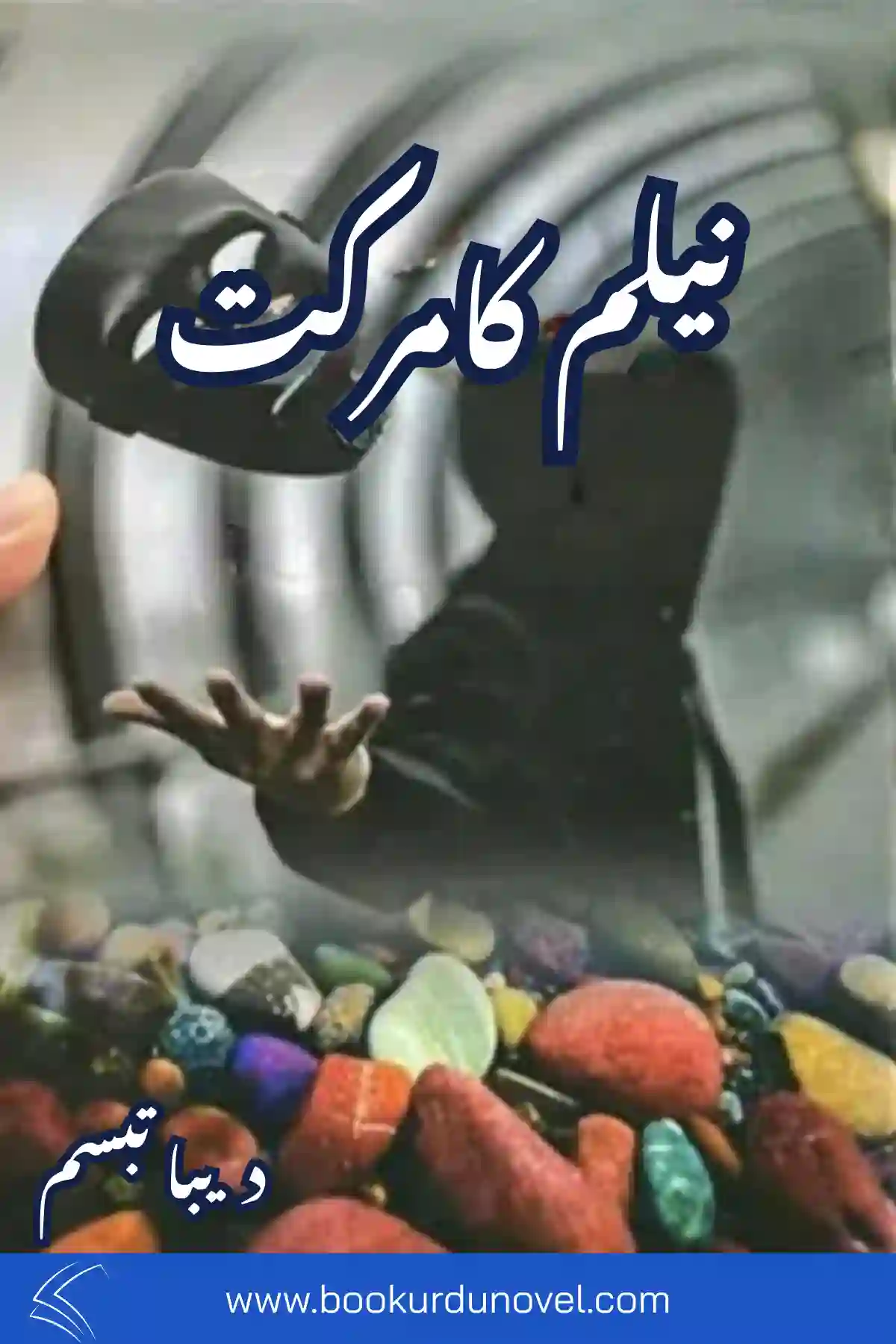 Neelam Ka Markat Novel By Deeba Tabassum