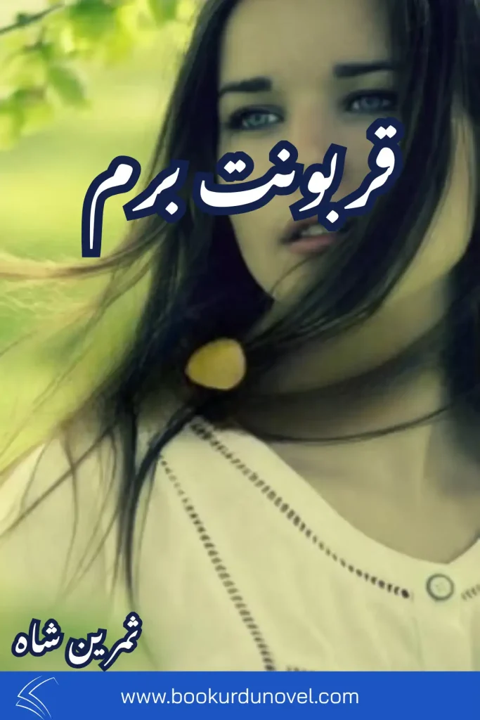 Qarboont E Beram Novel By Samreen Shah