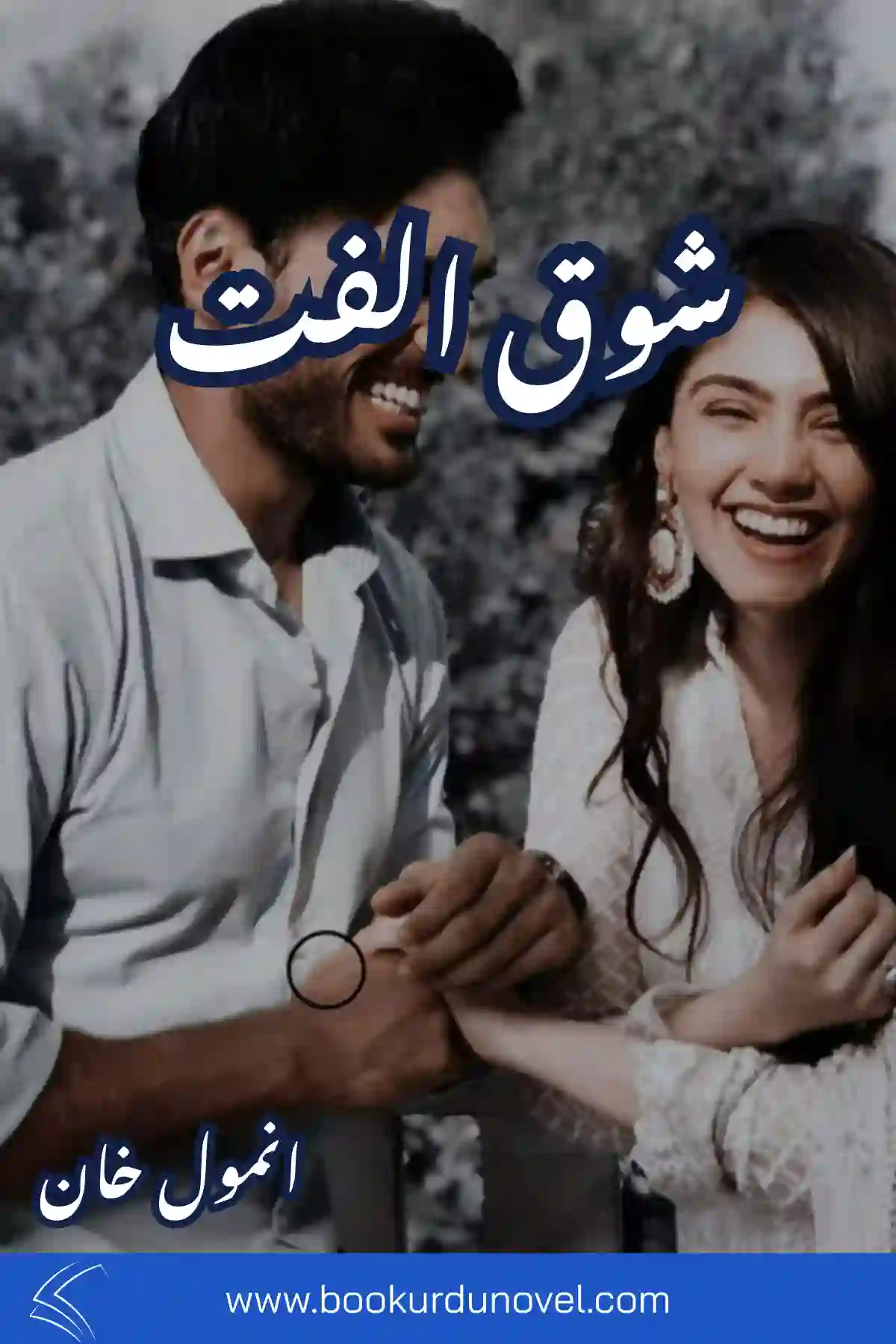 Shoq e Ulfat Novel By Anmol Khan