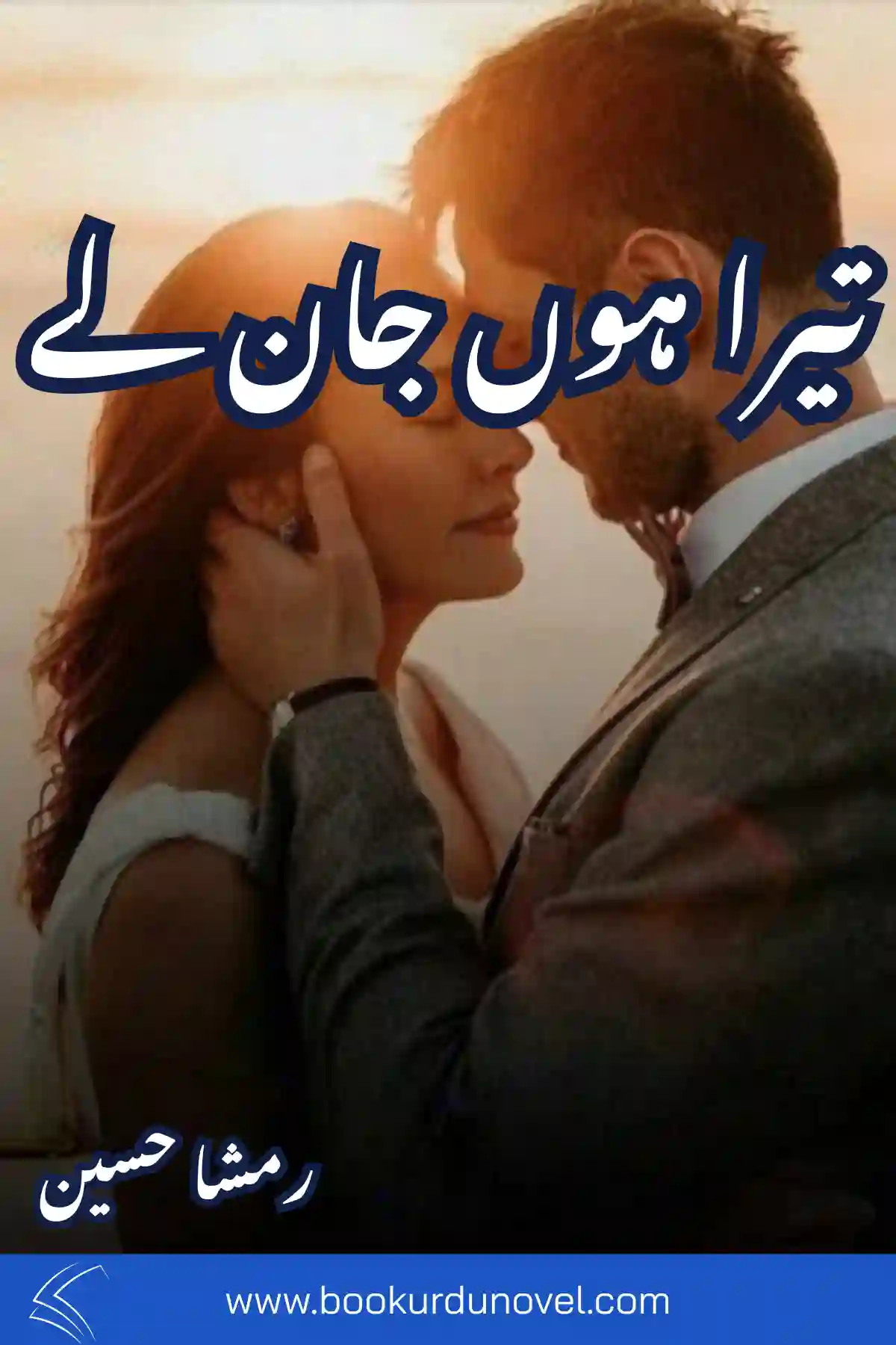 Tera Hoon Jan Le Novel By Rimsha Hussain