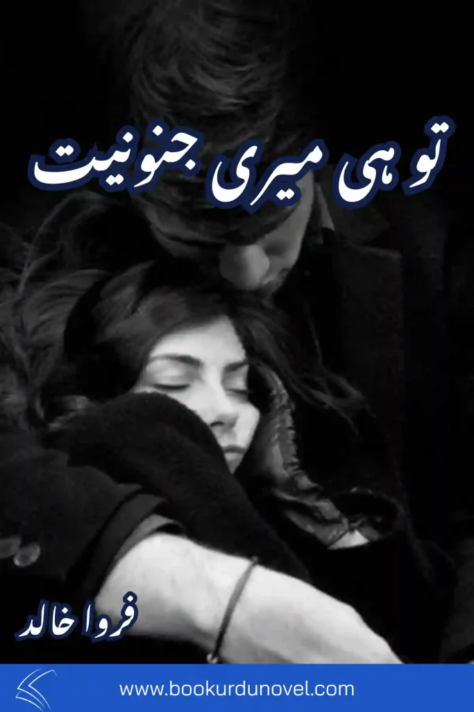 Tu Hi Meri Junooniyat Novel By Farwa Khalid