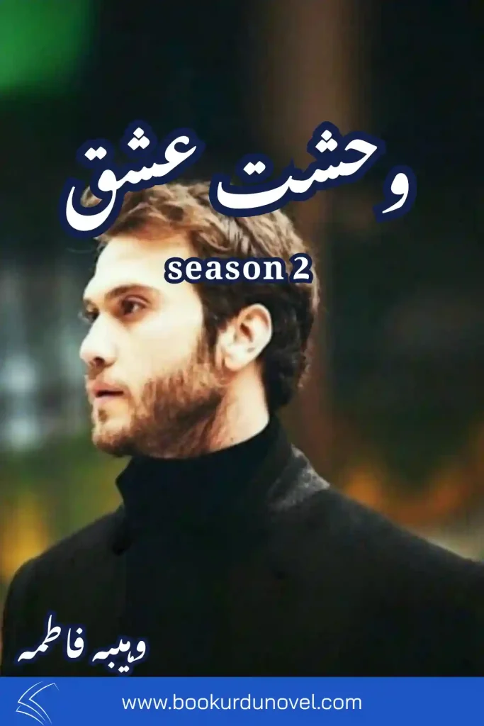 Wahshat E Ishq Novel Season 2 By Wahiba Fatima