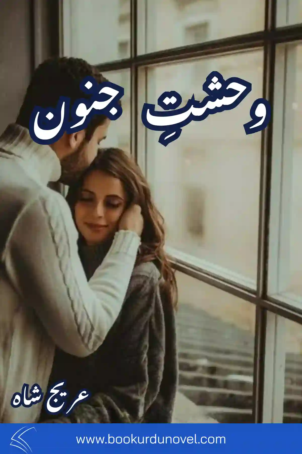 Wahshat E Junoon Novel By Areej Shah