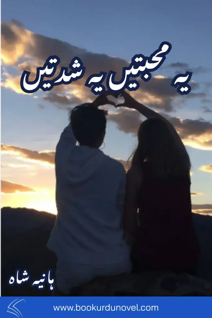 Yeh Mohabbatein Yeh Shiddatein Novel By Hania Shah