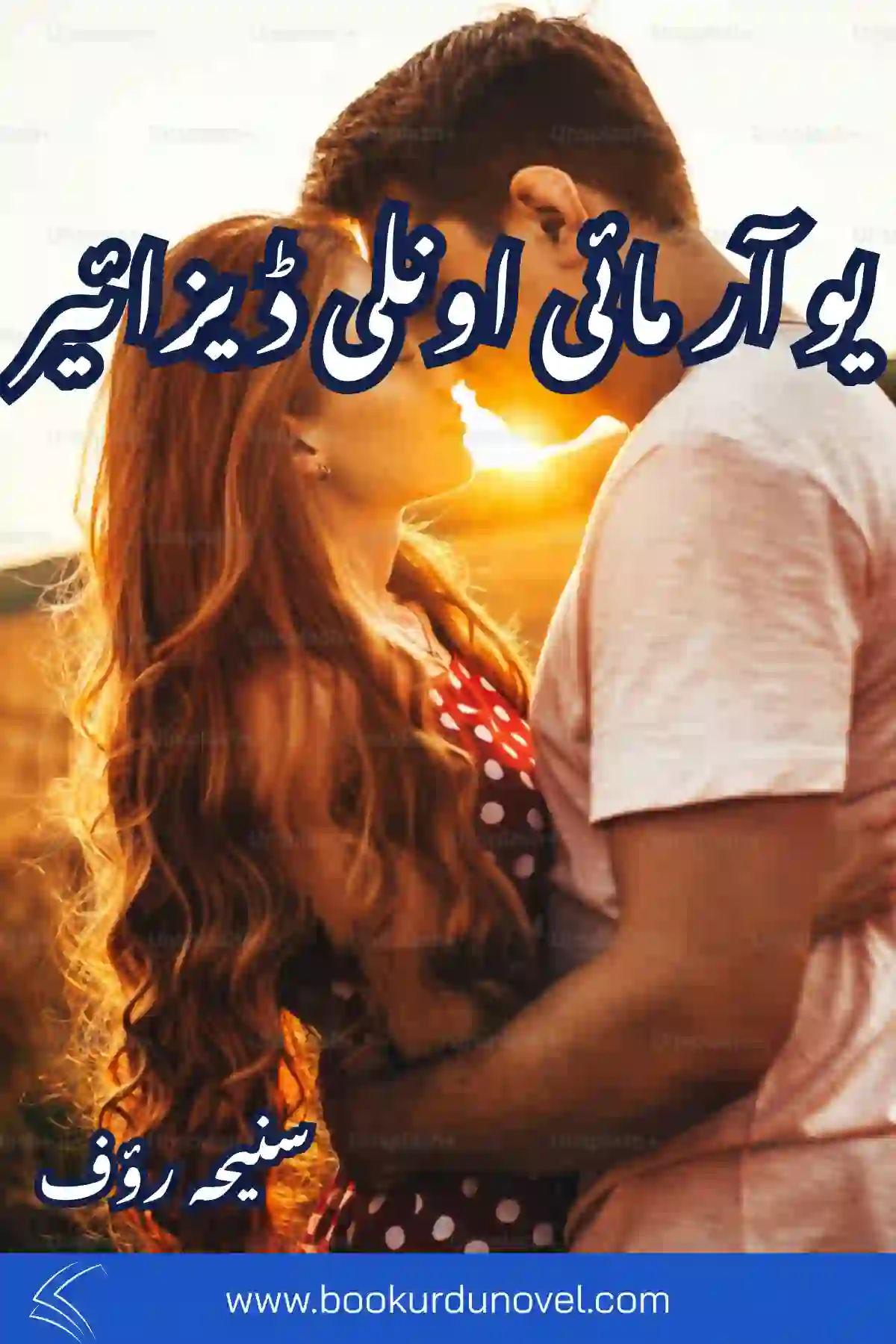 You Are My Only Desire Novel By Suneha Rauf