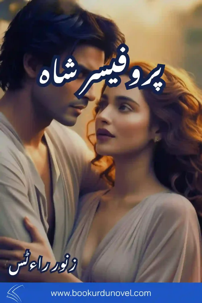 Professor Shah Novel By Zanoor Writes