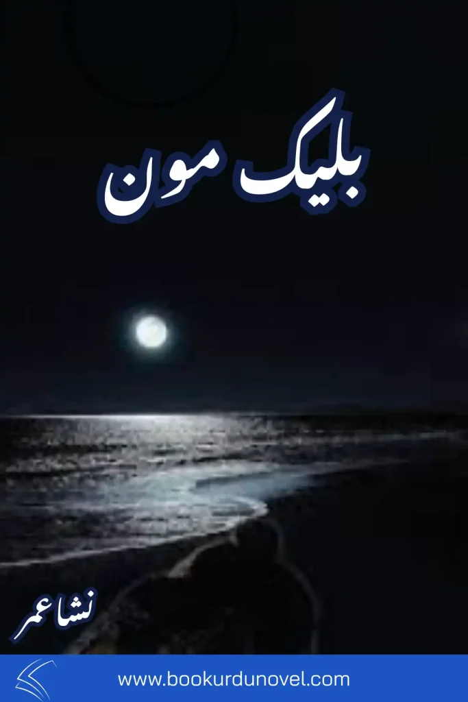 Black Moon Novel Season 1 by Nisha Umar