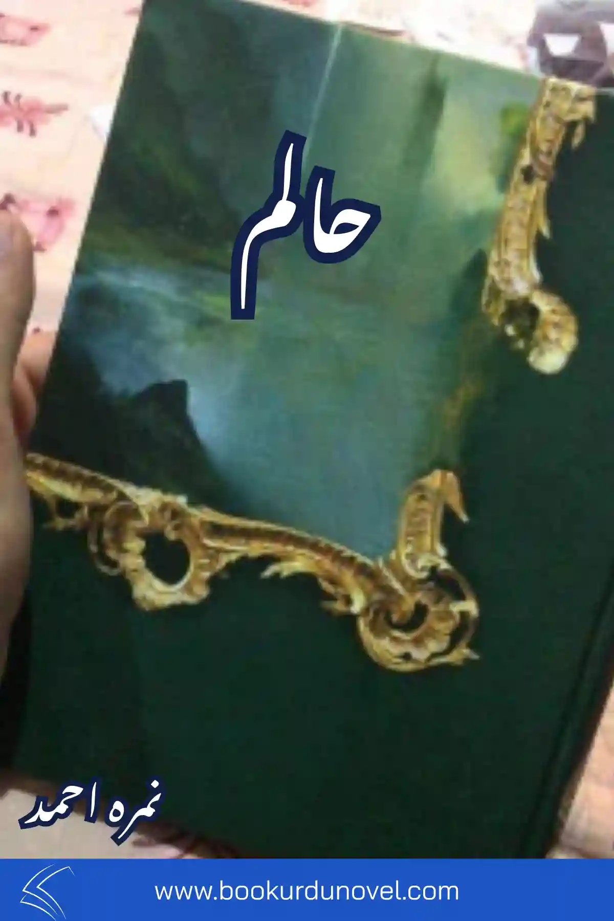 Haalim Novel By Nimra Ahmed