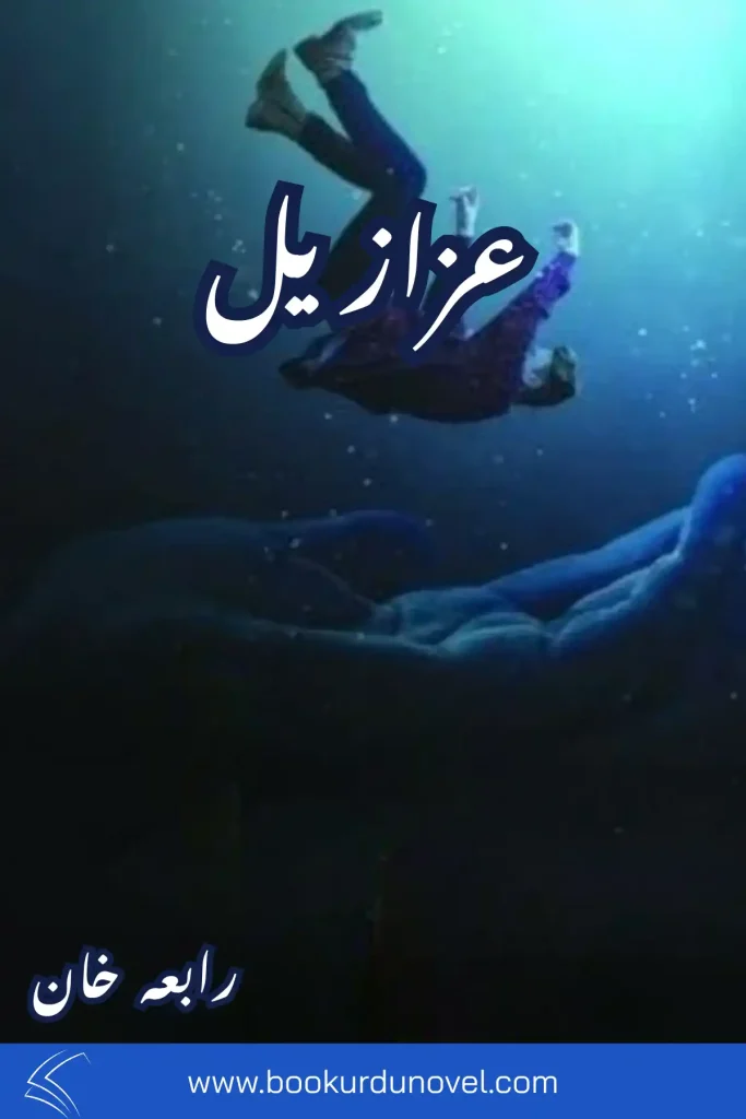 Azazeel Novel By Rabia Khan