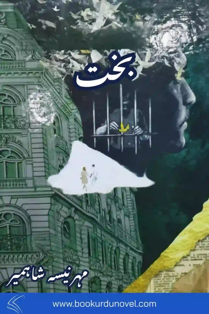 Bakht Novel By Mehrunnisa Shahmeer