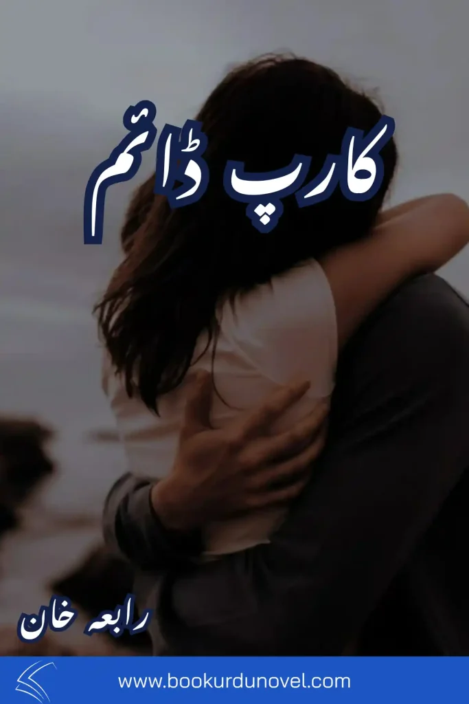 Carpe Diem Novel By Rabia Khan