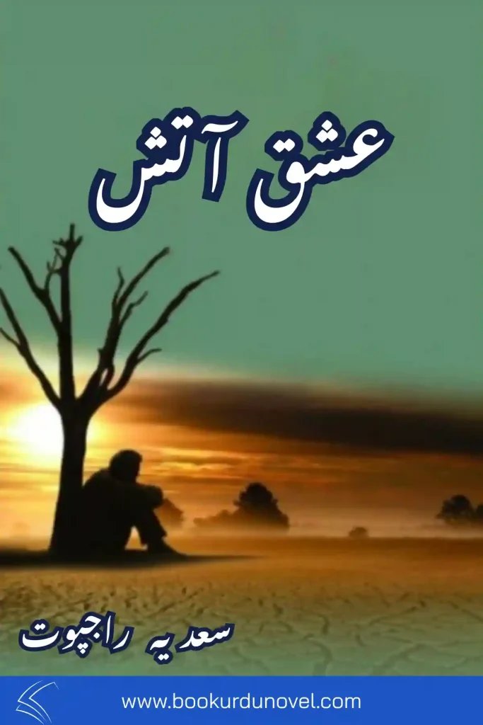 Ishq Aatish Novel By Sadia Rajpoot