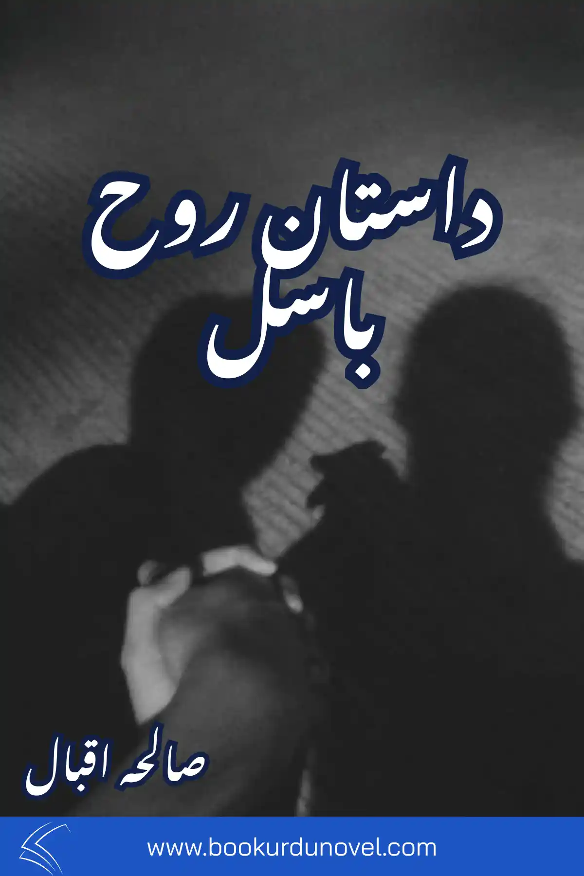 Dastan e Rooh e Basil Novel By Saleha Iqbal