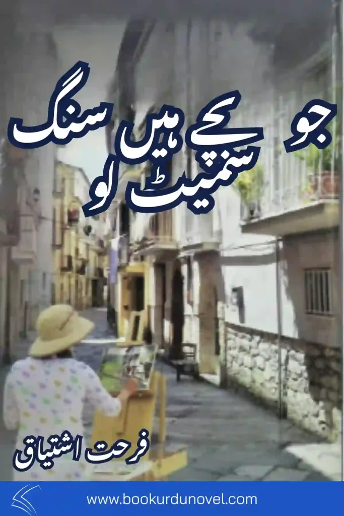 Jo Bache Hain Sang Samait Lo Novel By Farhat Ishtiaq