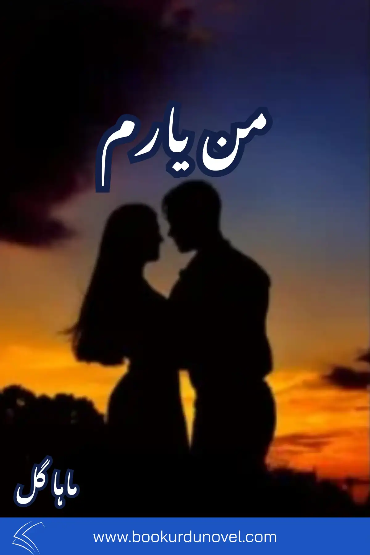 Man Yaram Novel By Maha Gul