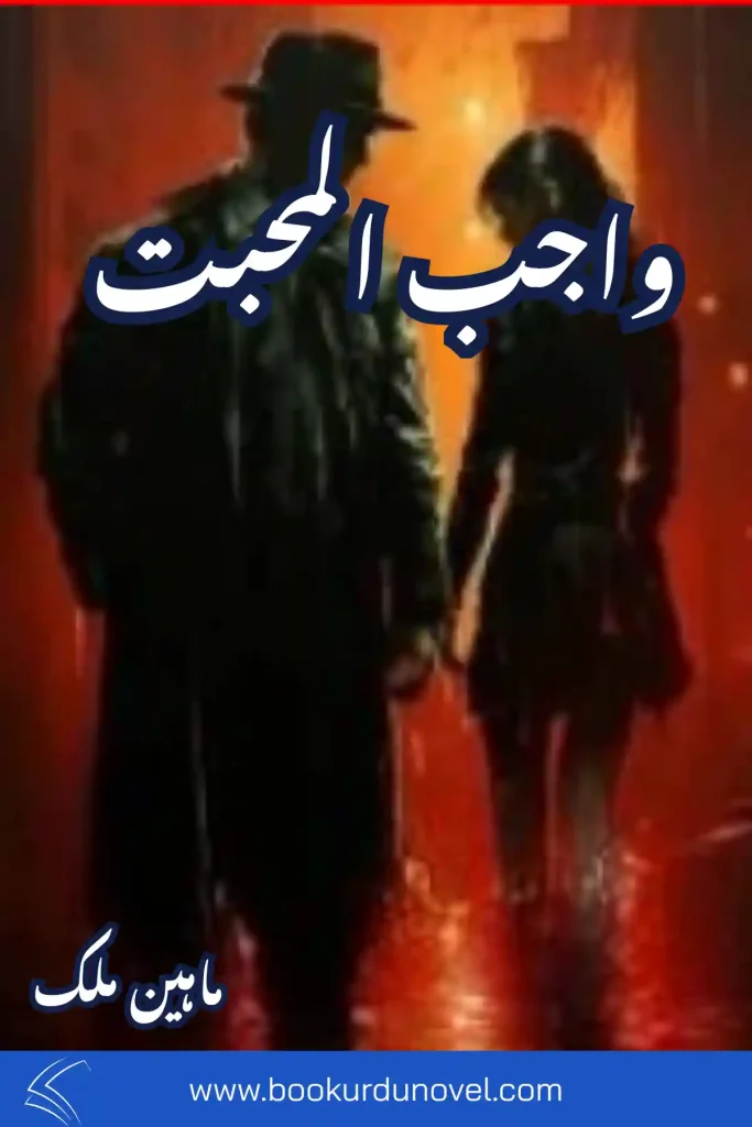 Wajib ul Mohabbat Novel By Maheen Malik
