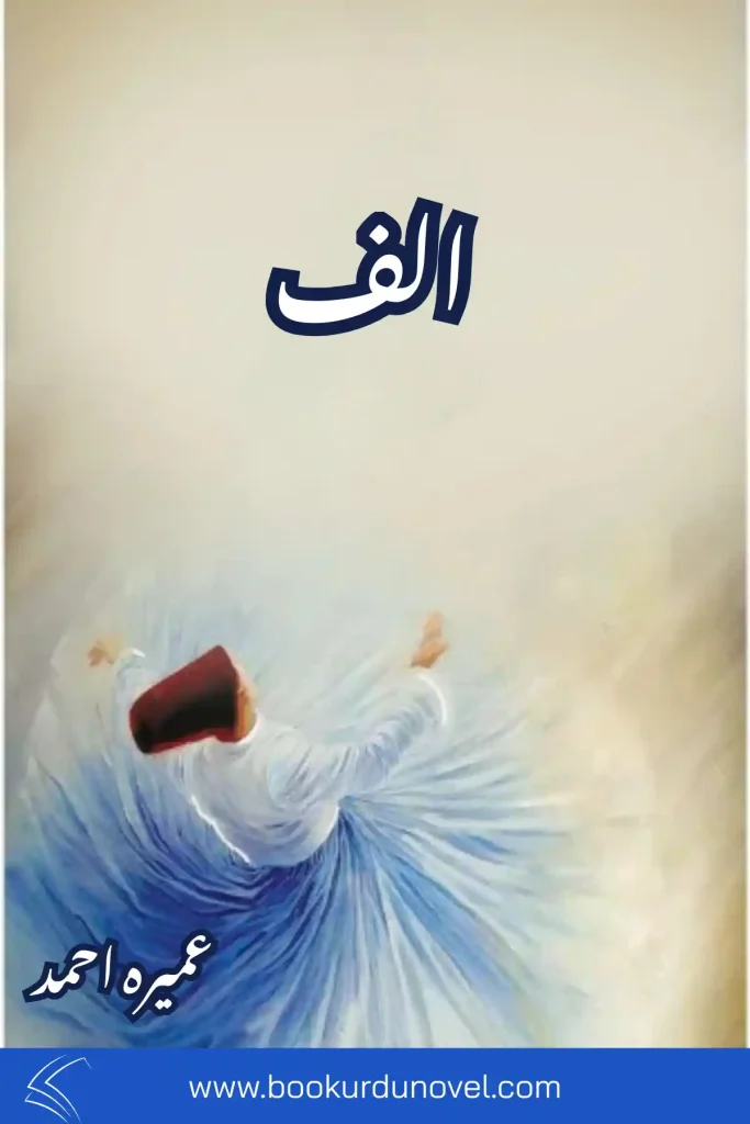 alif novel by umera ahmed