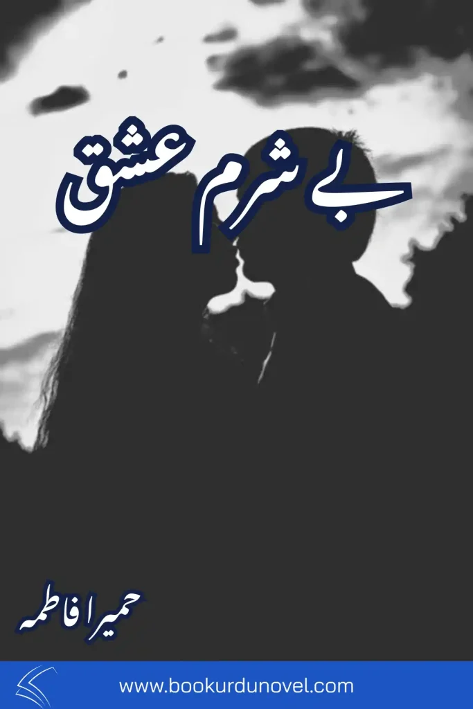 Besharam Ishq Novel By Humaira Fatima