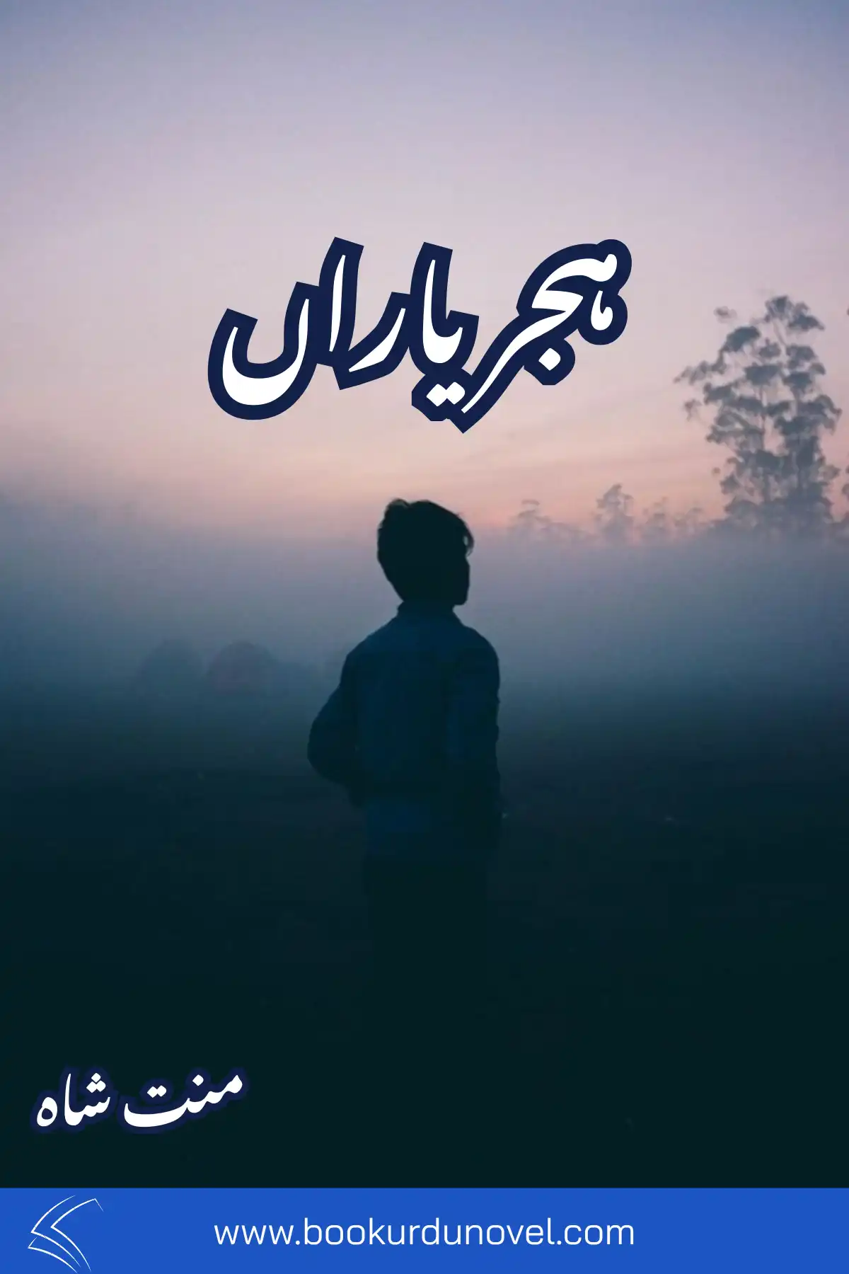 hijray yara novel by mannat shah-book urdu novel-3496