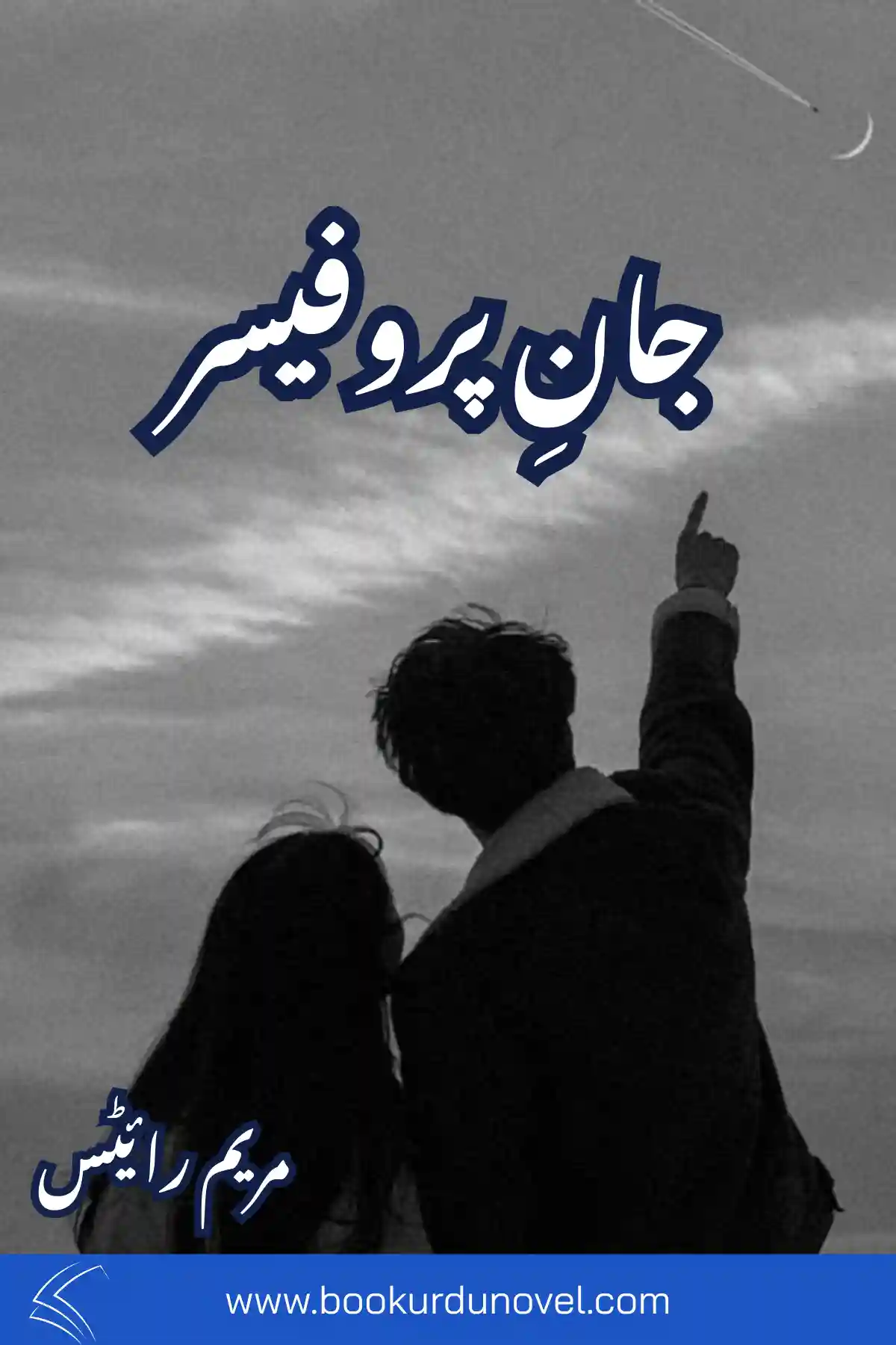 Jaan e Professor Novel By Maryam Writes