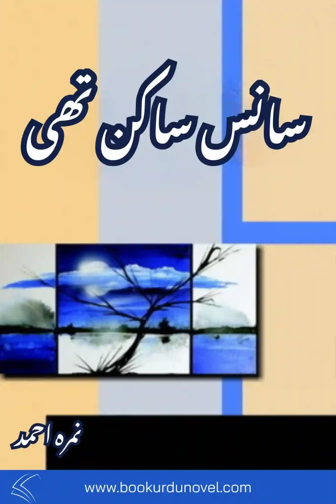 Sans Sakin Thi Novel By Nimra Ahmed