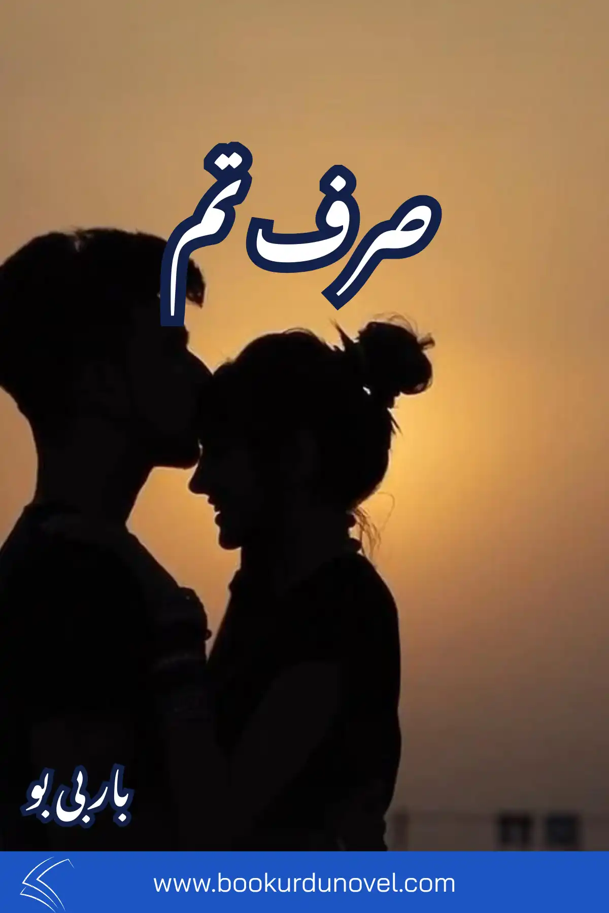 srif tum novel by barbie boo-book urdu novel-7643