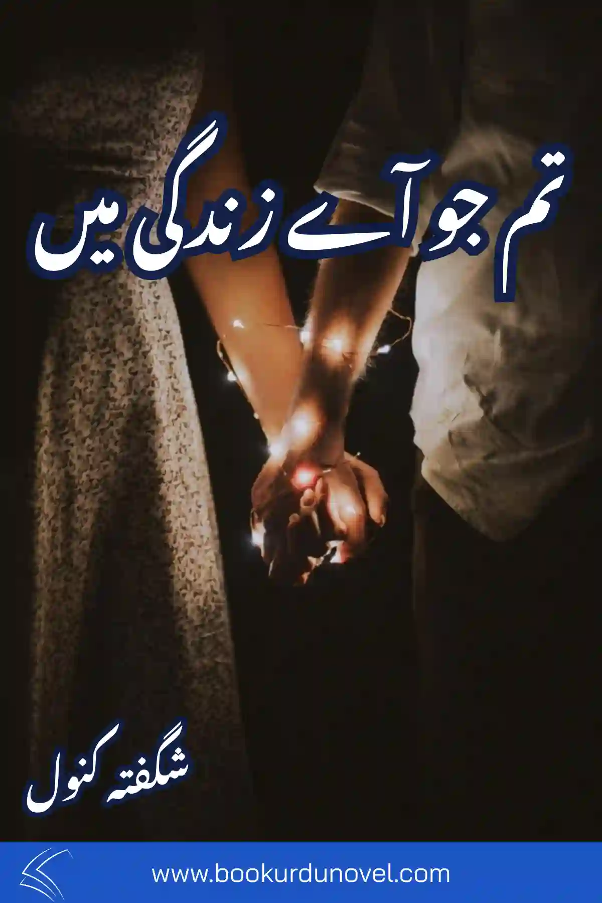 tum jo aye zindagi main novel by shagufta kanwal