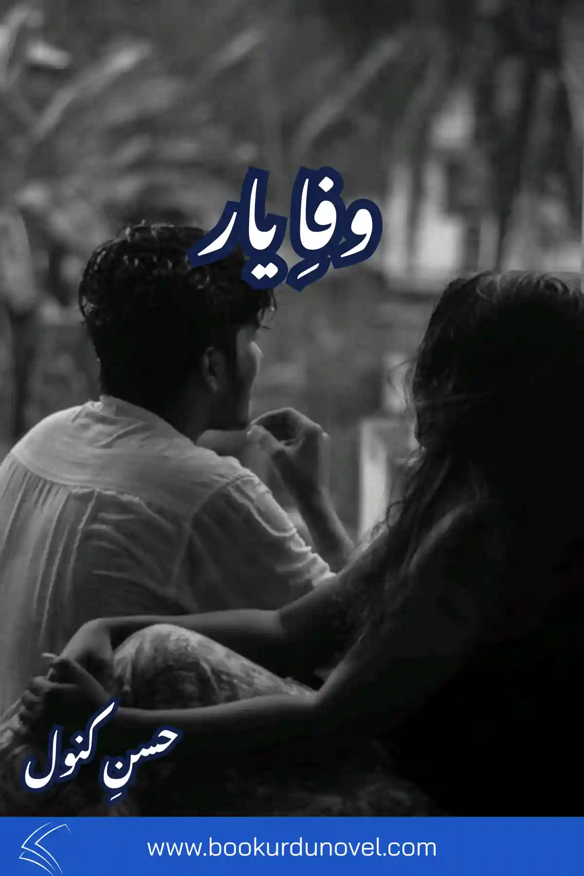 wafa e yaar novel by husny kanwal-book urdu novel-4856