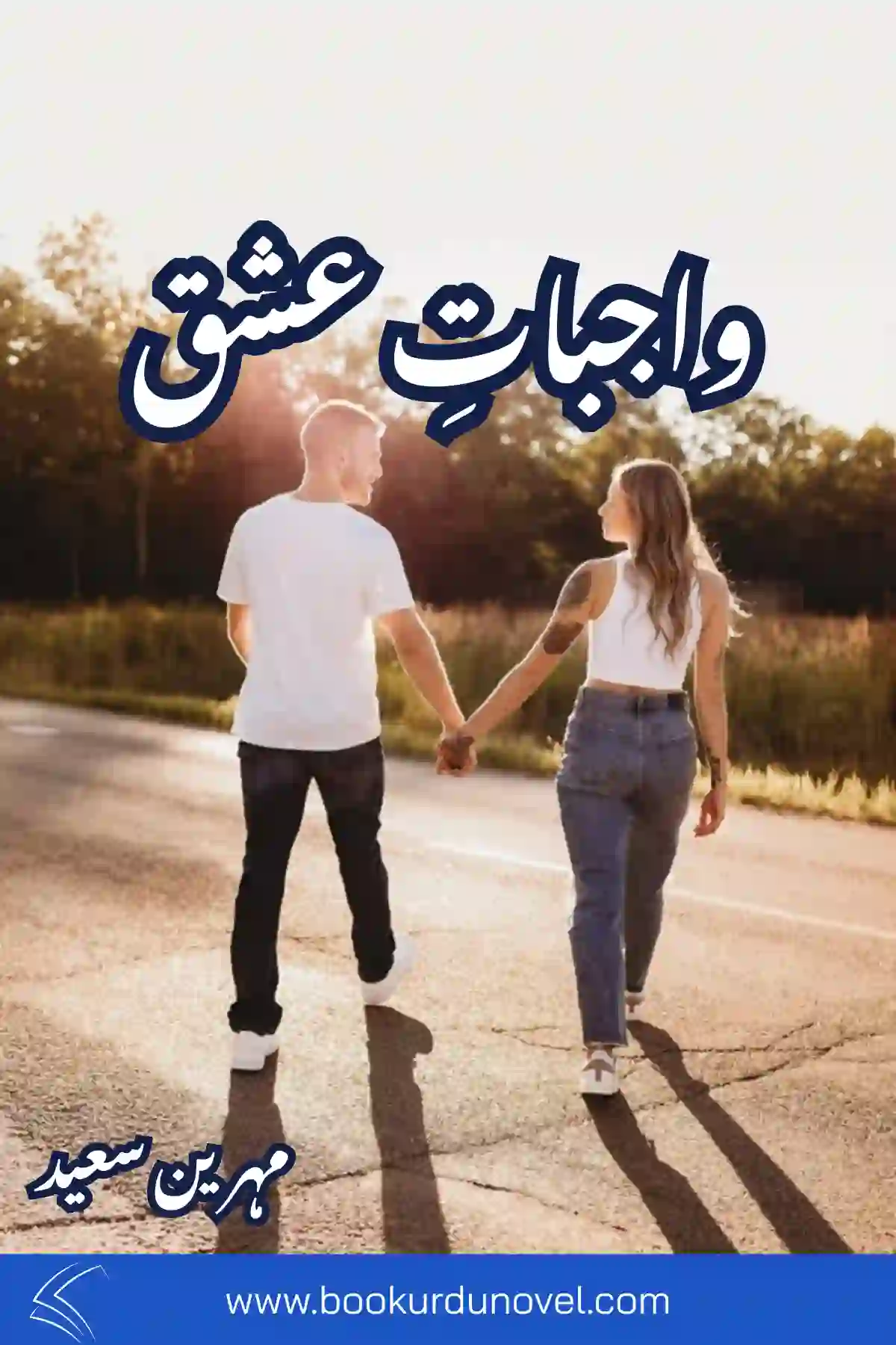 Wajbaat E Ishq Novel By Mahreen Saeed