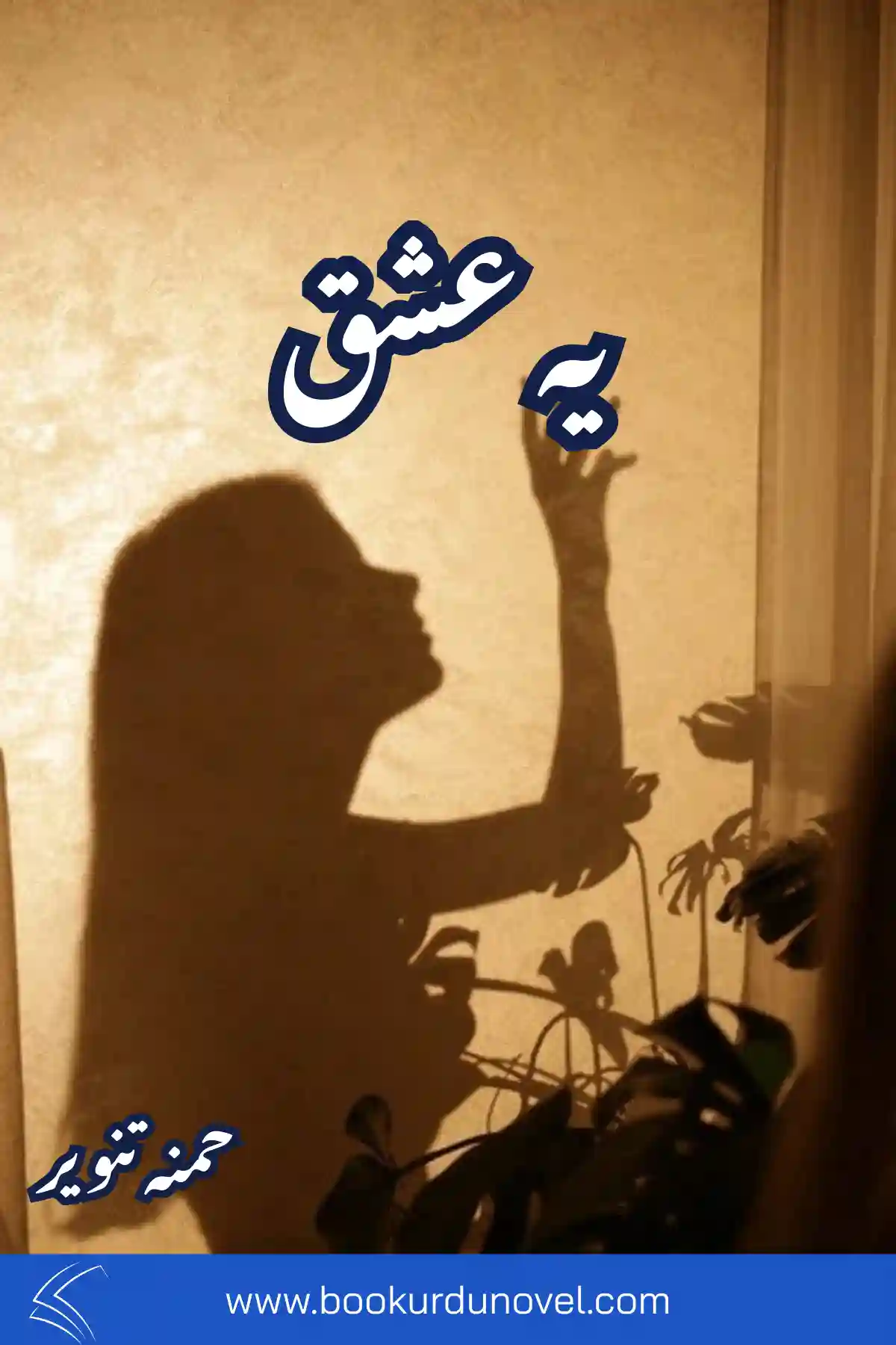 Yeh Ishq Novel By Hamna Tanveer