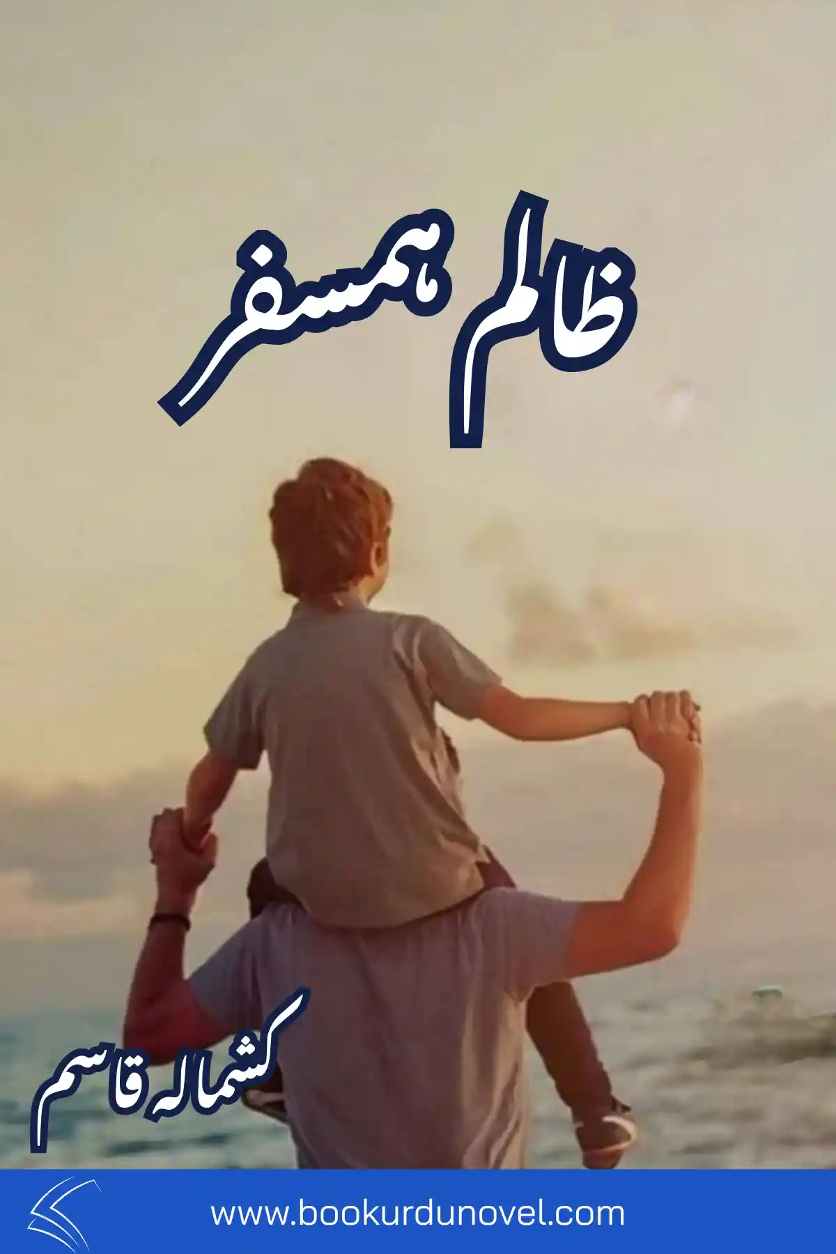 zalim humsafar novel by kashmala qasim-book urdu novel-6784