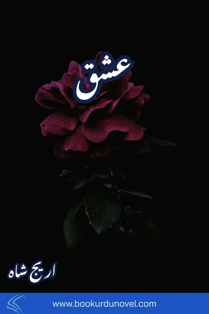 Ishq Novel By Areej Shah