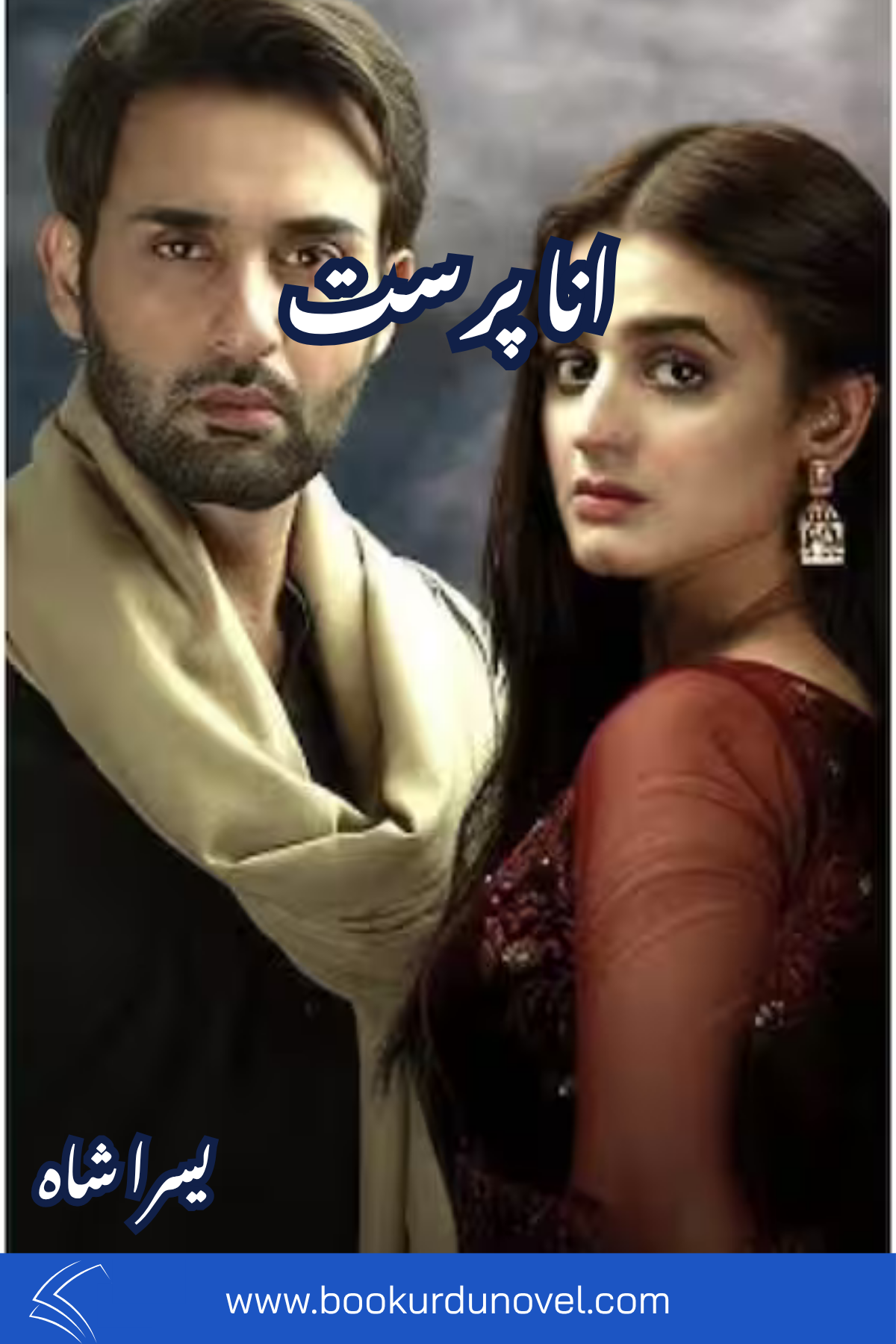 Ana Parast Novel By Yusra Shah