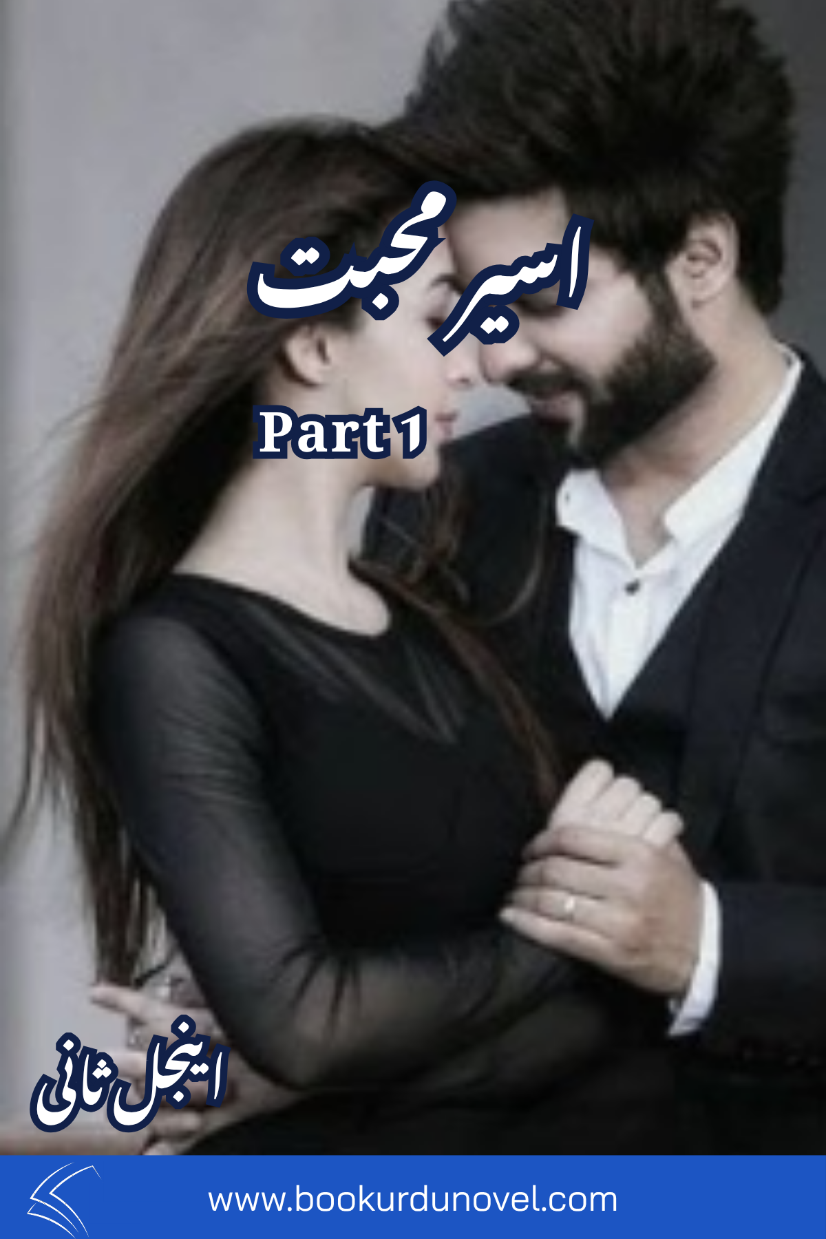 Aseer e Mohabbat Novel By Angel Sani Part 1