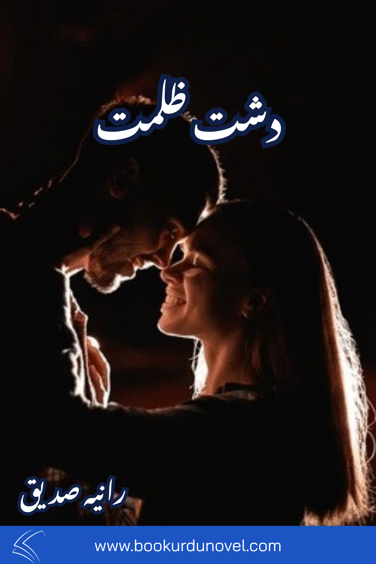 Dasht E Zulmat Novel By Raania Saddique