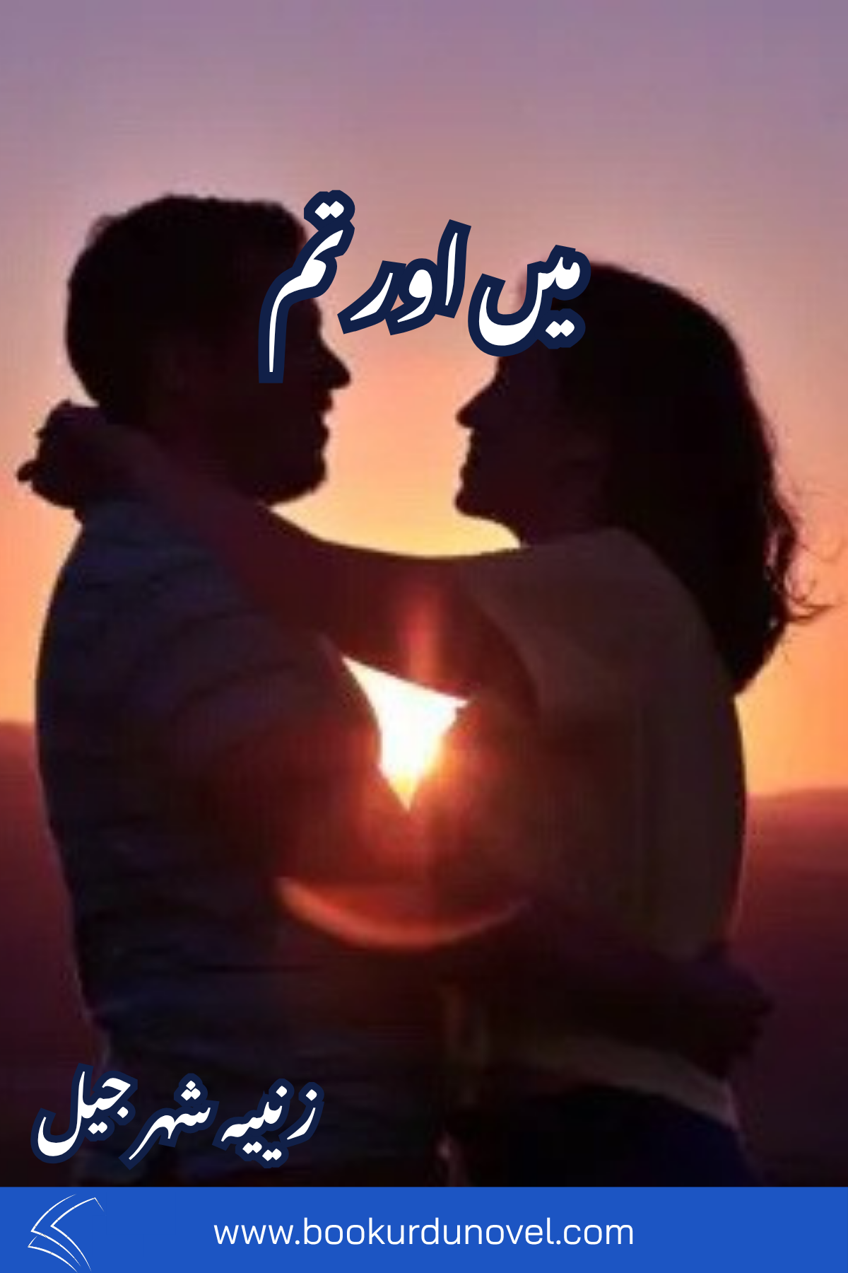 Main Aur Tum Novel By Zeenia Sharjeel