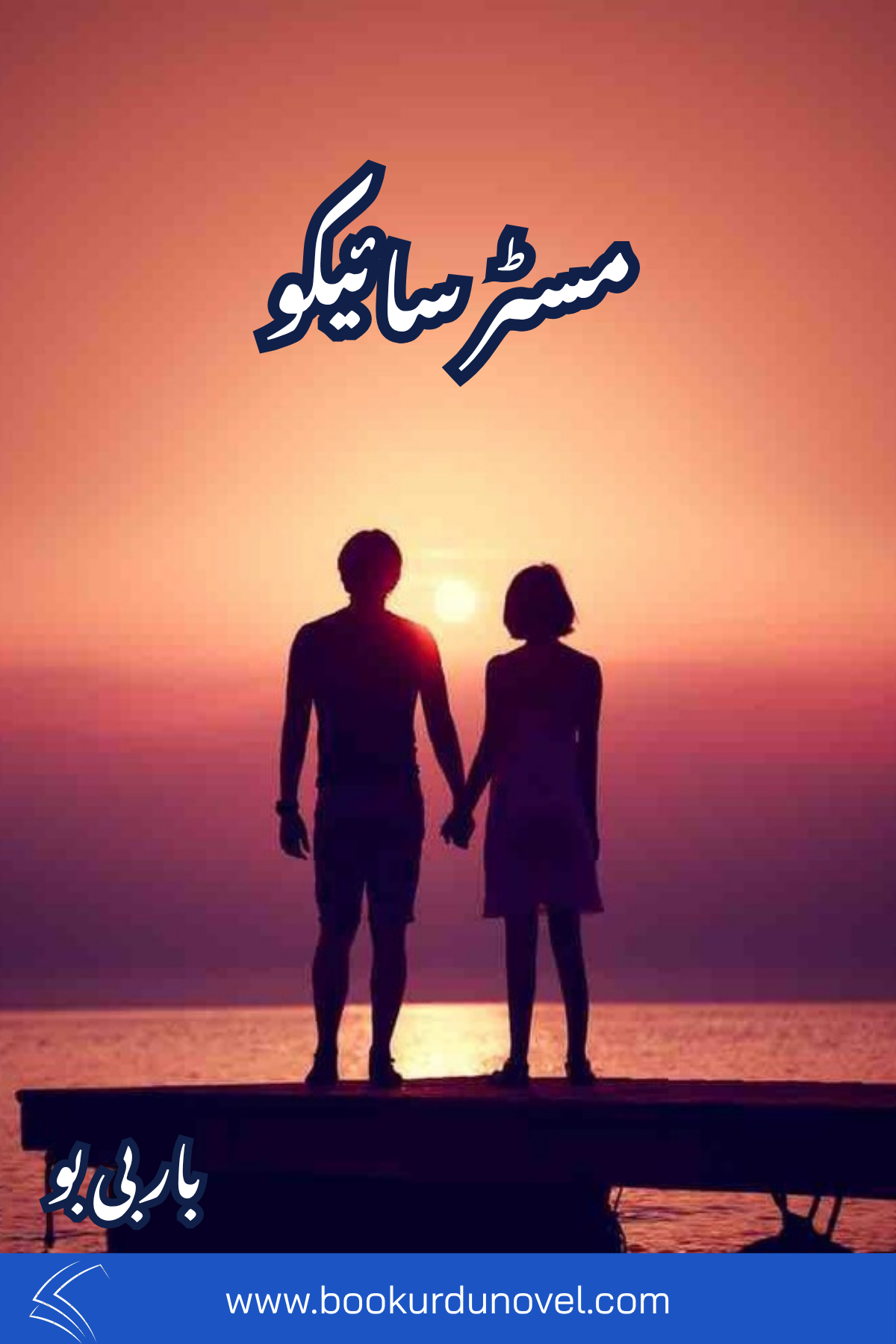 Mr. Psycho Novel By Barbie BooMr. Psycho Novel By Barbie Boo