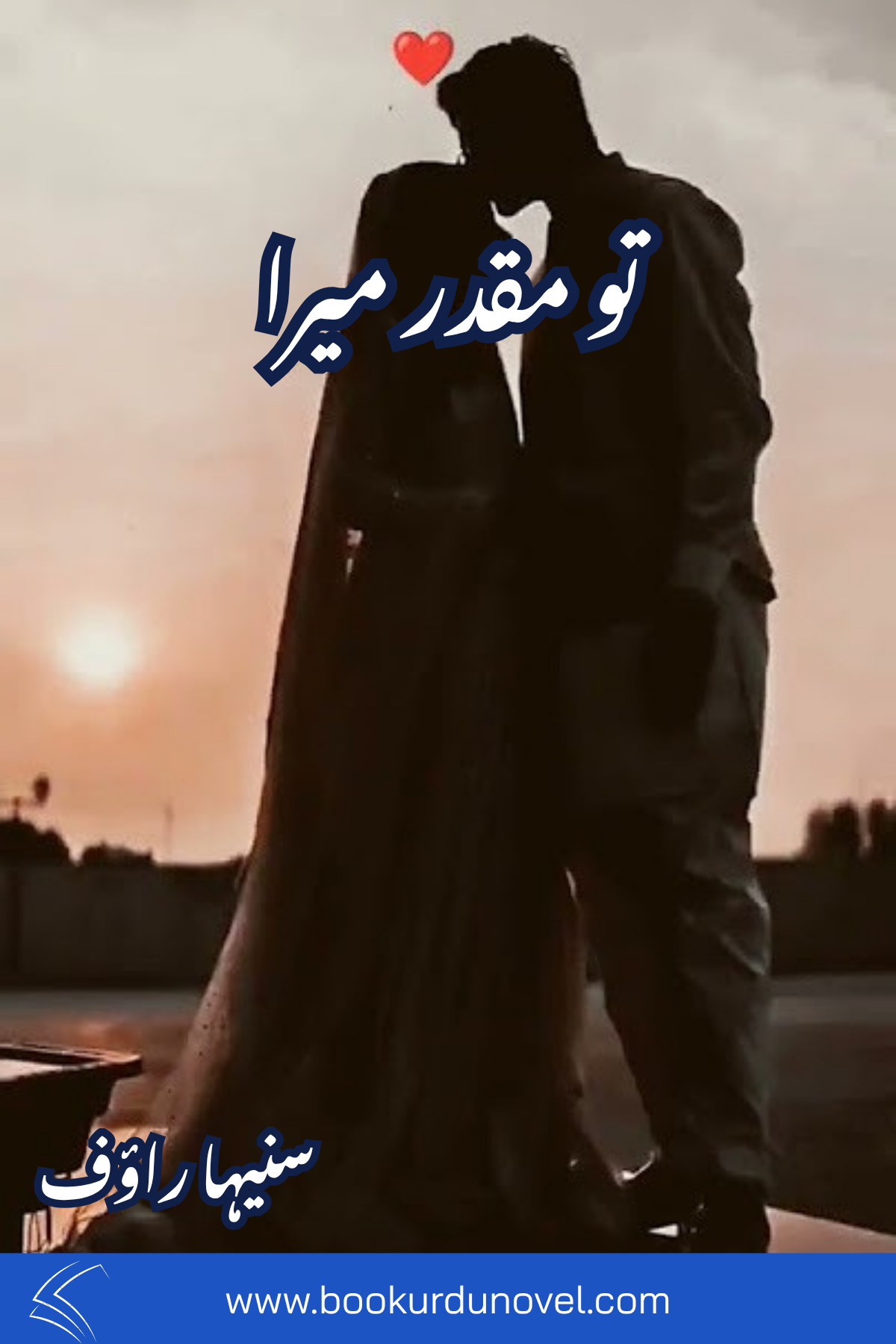 Tu Muqadar Mera Novel By Suneha Rauf 7325