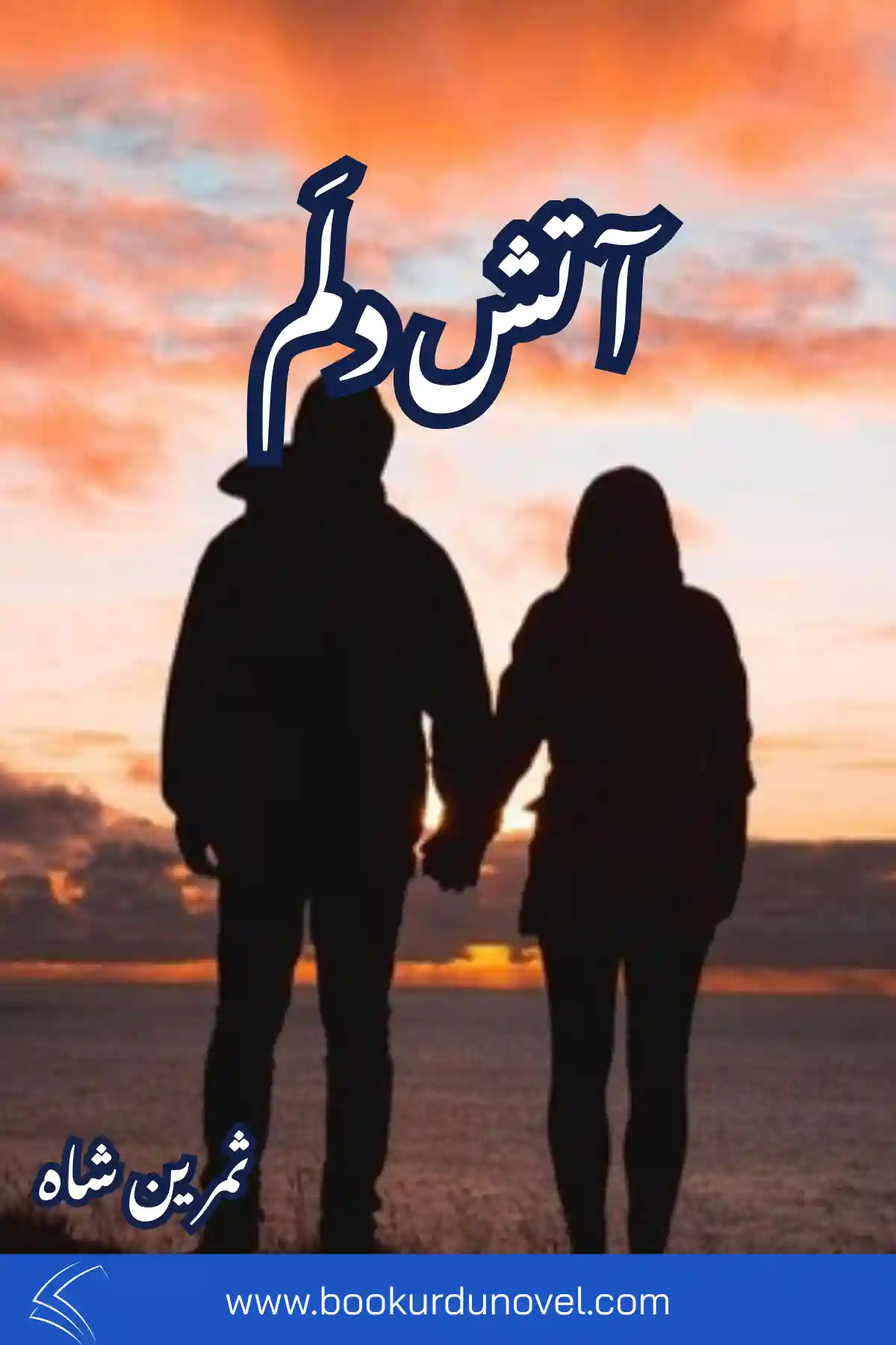 Aatish e Dilam Novel By Samreen Shah